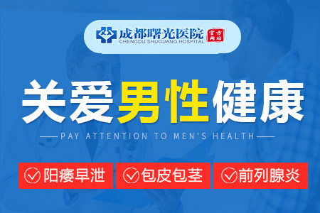 德阳市男科医生哪个好